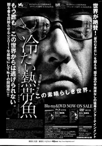 Namaiki! 2013-04