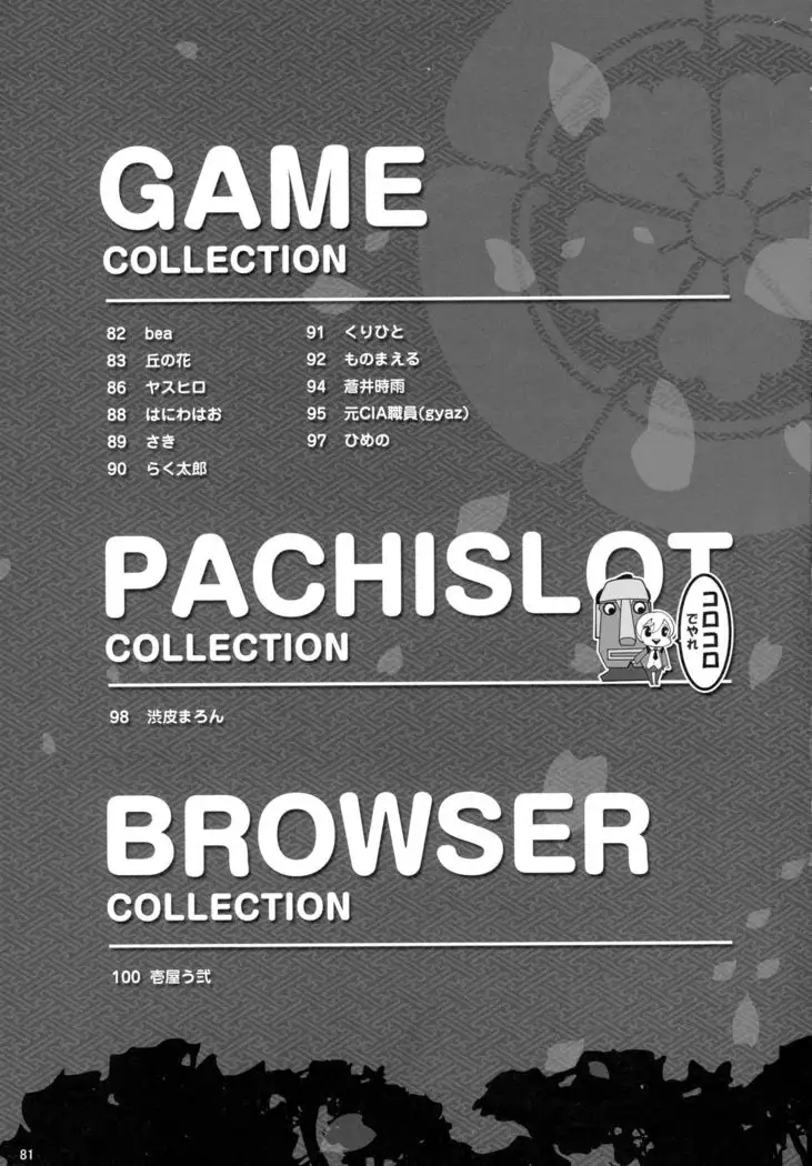 COLLECTIONS Sengoku Collection Goudou hon