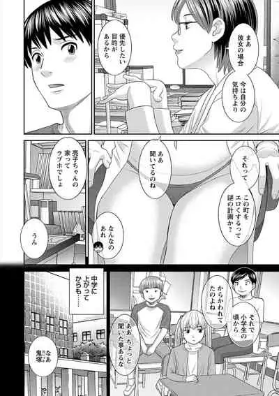 H na Machi no Kumatani-san
