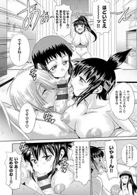 [DISTANCE] Jyoshi Luck! Shinsouban [Digital]