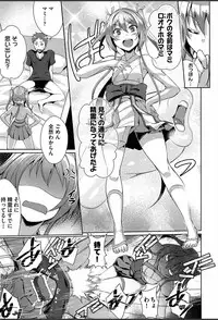 [Nekoi Hikaru] Junai Strike - Pure Love Strike [Digital]