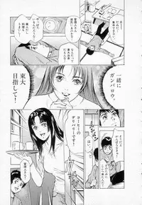 [Hazuki Kaoru] Toudai Juken Senmon Ryou -Ah,Tsubame Sou-