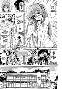 [Akatsuki Myuuto] Natsumitsu x Harem! Ch. 1-2 [English] [PSYN]