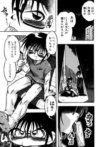 [Anthology] Eros Boys - Ero Shota 5