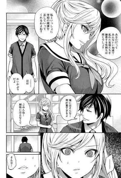 Kanojo-tachi wa Abakareta