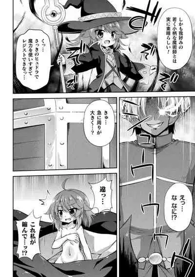 Mesuochi Little Hole
