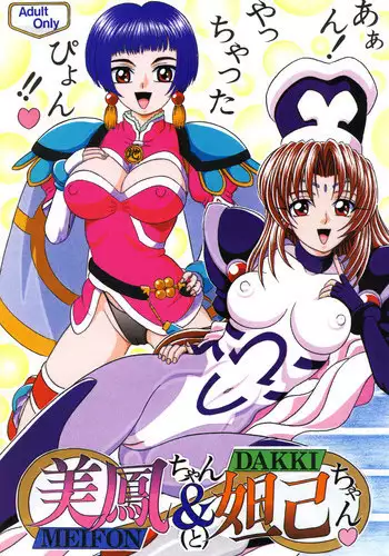 [pink-noise] Love☆Blade Shin Ryuu-hen (Queen's Blade)