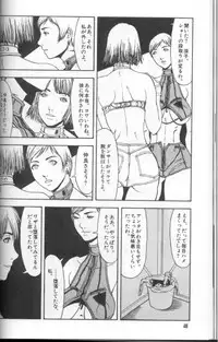 [Suna] Feminism Sex Machine