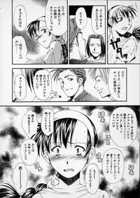 [Ryoumoto Hatsumi] Lilliputian Bravery - Makoto-chan no Renai Jijou