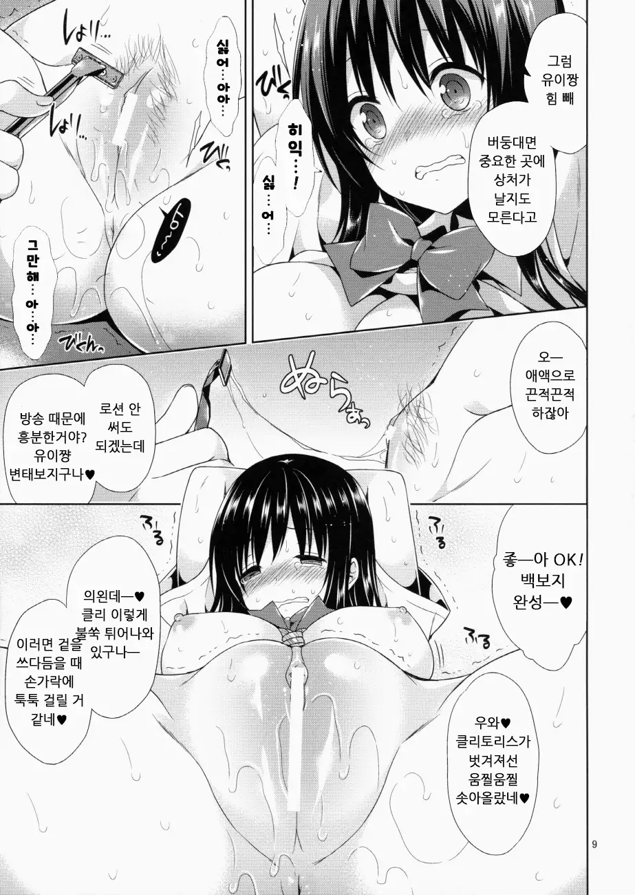 Kotegawa Kinbaku Kyousei Nama Haishin