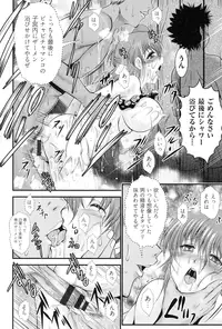 [Owari Umeshige] Tonari no Heya kara Kikoeru Kanojo no Koe [Digital]