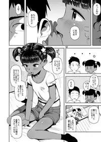 Yuka-chan no Naisho