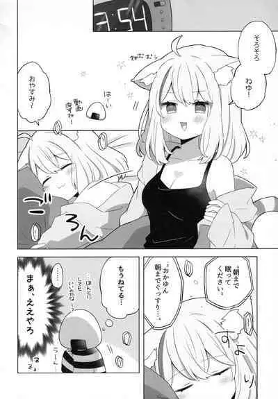Sukoyaka Shuffle Saiminhou