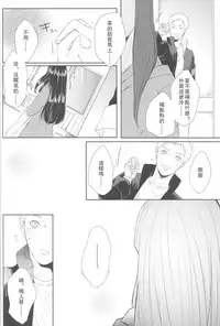 (Zennin Shuuketsu 2) [Ring memo (Oretto)] Watashi No Hajimete (Naruto) [Chinese] [沒有漢化]
