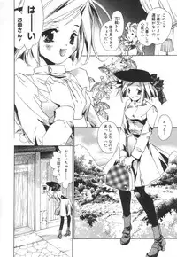 [Unit Souji] Apron Creamy Mommy