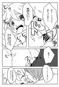(THE VOC@LOiD M@STER 18) [estrela marca (itaru)] Yogorecchimatta Yorokobi ni... (VOCALOID)