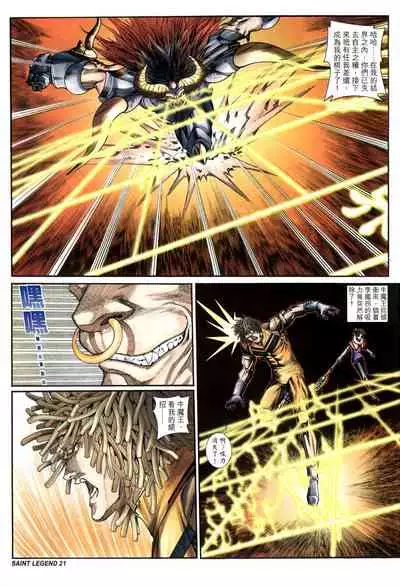 The Eight Immortals Saint Legend