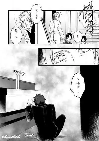[Tadano Akira] Room Share - Yajuu Host to Futarikurashi 1-12