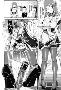 [Katsura 24 Gou] Oppai Maid [Chinese] [Digital]