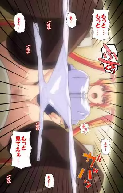 Inshitsu otaku ni ikareru imouto kanzenhan