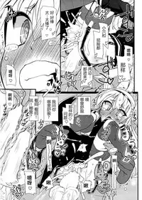 (C90) [Narumiya (Narumiya)] Amatsu Wanwan (Kantai Collection -KanColle-) [Chinese] [CE家族社]
