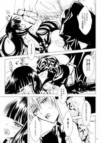 (C84) [Usagizadou (Enu)] Shiro Zatou (Inu x Boku SS)