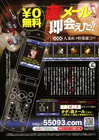 COMIC MUJIN 2005-01
