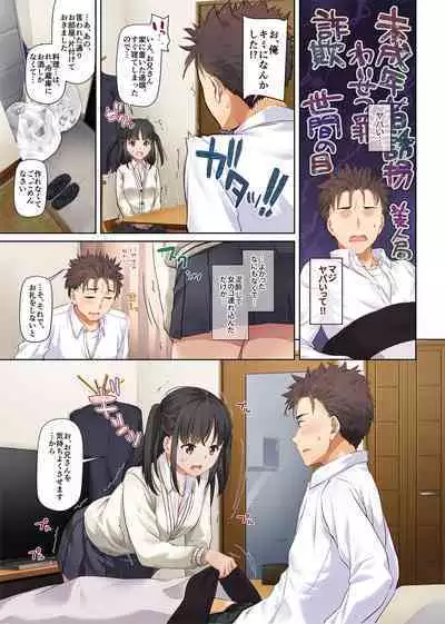 Wakeari Shoujo to Dousei Seikatsu DLO-11