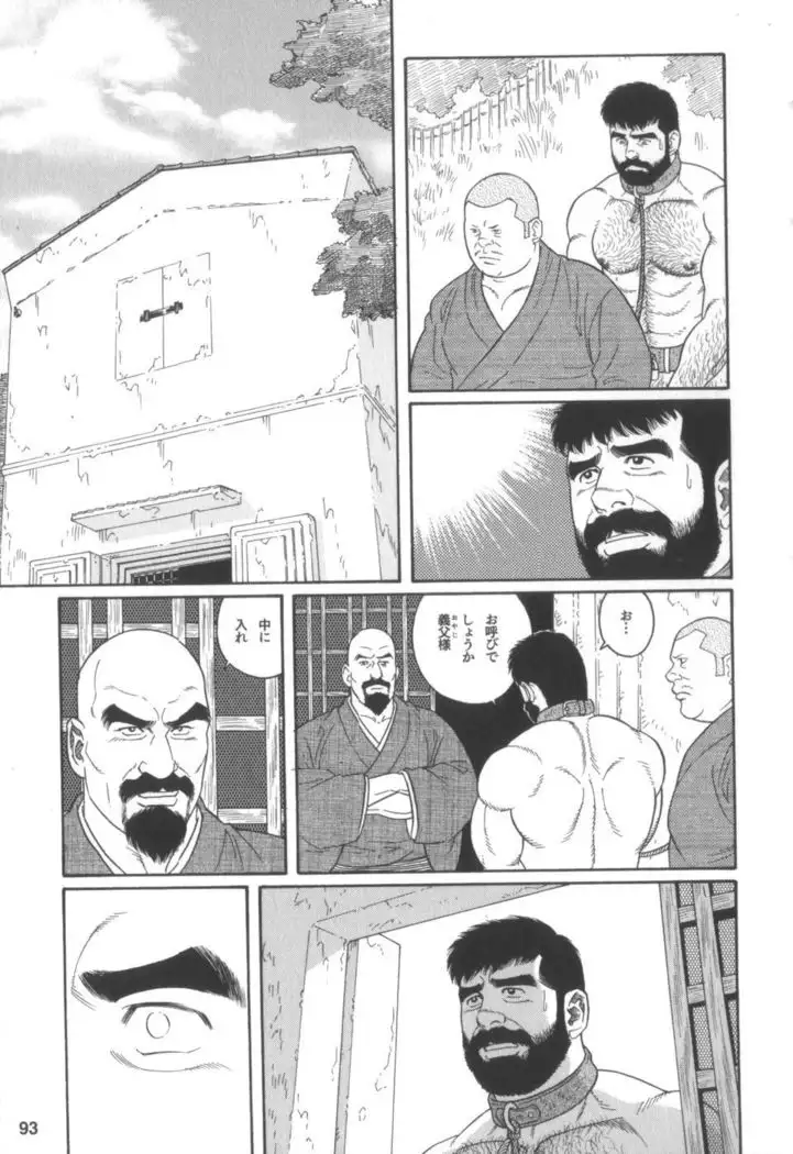 House of Brutes Vol 2