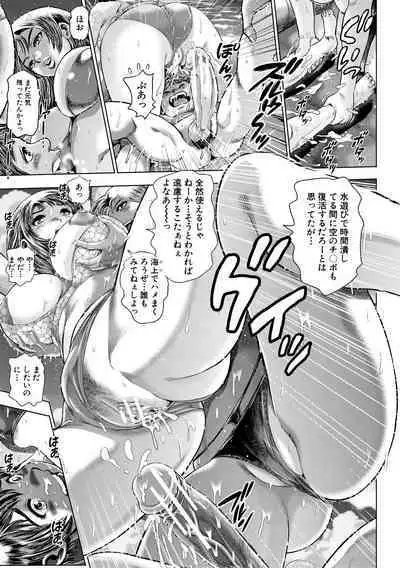 [Chataro] Toki o Kaketara Shota ni Natte Harem datta!? [Digital]