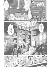 (C78) [Kakumei Seifu Kouhoushitsu (Various)] SEXSPHERE ORGANELLE (Various)