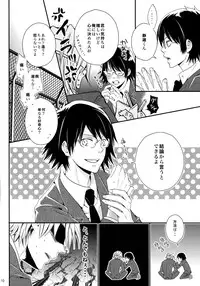 Durarara!! - First Year of High School [JPN]