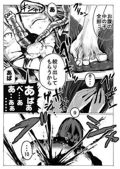 sukusui senshi ryona manga vol.1~11