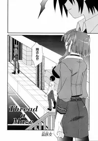 [Anthology] Shinsetsu Ryouki no Ori FIRST CHAPTER