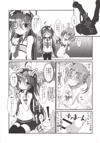 (C91) [Pettanko! (Koshiriro)] Kanon-chan to Shotakko Ouji-chan (Sennen Sensou Aigis)
