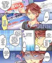 [Amulai Sweet Factory] Ore no Choukyou-gakari [English] [Desudesu]