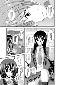 [valssu (Charu)] Hibiki no Jansen [Chinese] [日车汉化组] [Digital]