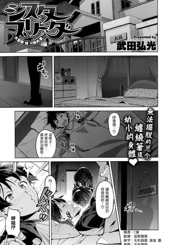 [もじゃりん] となりの花子ちゃん (COMIC 快楽天 2013-05) [Chinese] [M·C個人漢化]