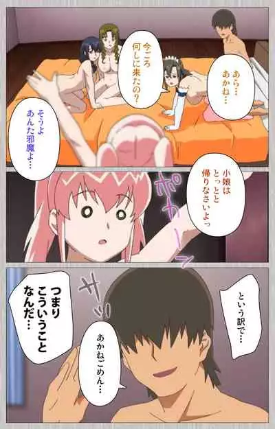 Tsuma no haha Sayuri Kanzenban