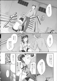 [Mutsuki] Koi Ecchi ~LoveH~