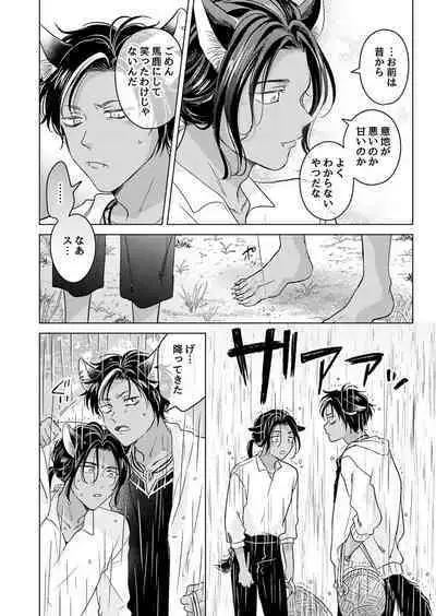 Kemono no Gochisou
