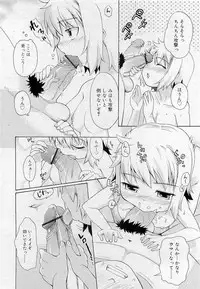 Comic RiN [2009-05] Vol.53