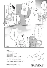 (Geinoujin wa Card ga Inochi! 16) [DOYONDO. (Taiyaki)] Koukotsu (Aikatsu Stars!)