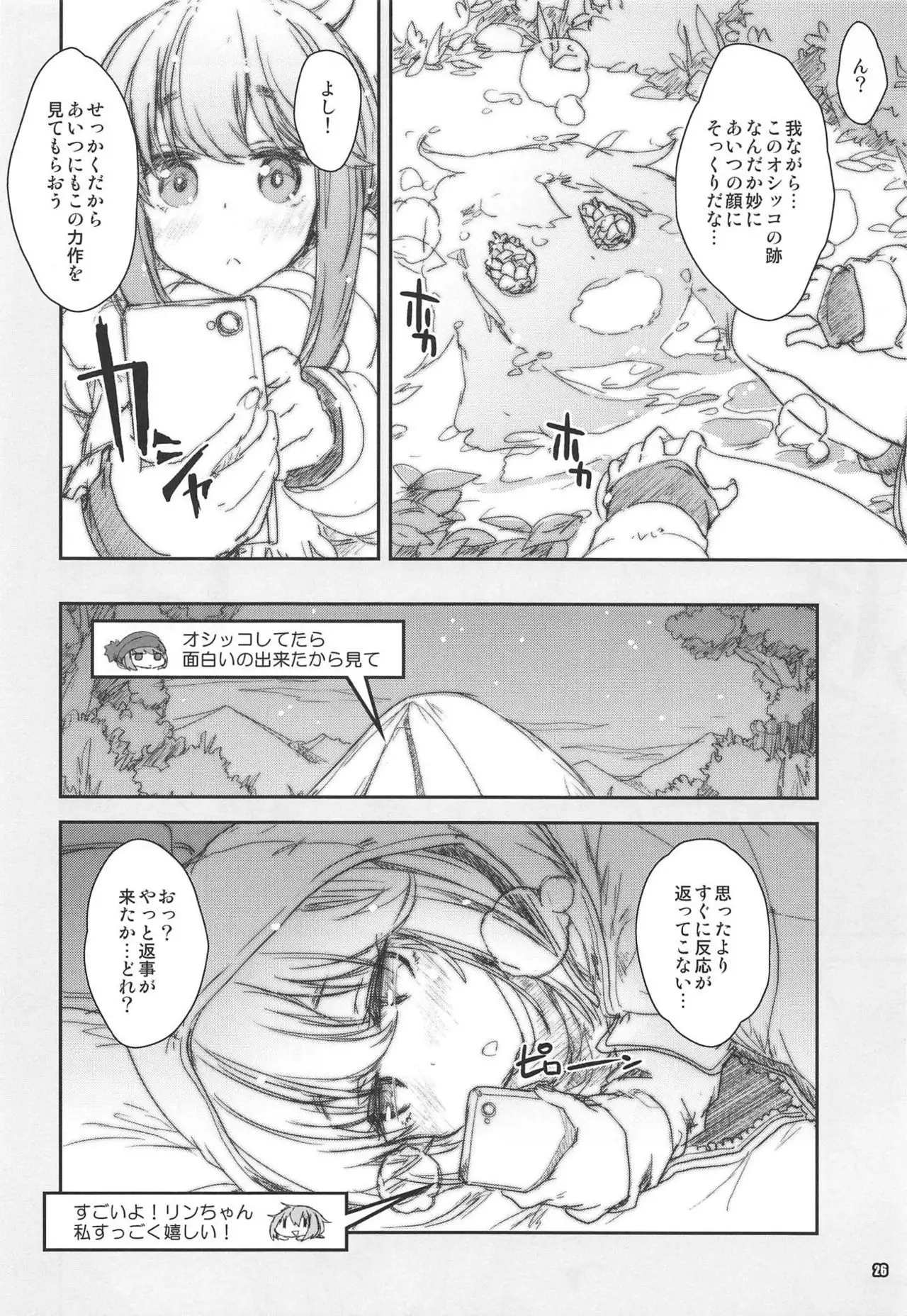 Shoukaku Tai Shoukaku Orihon Matomebon 2