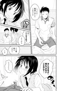 [Sakaki Tsui] Otouto Shikake no Honey Trap - Lovely Younger Brother Honey Trap