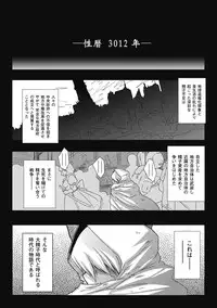 COMIC Unreal 2011-08 Tokubetsu Furoku