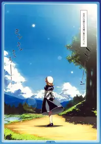 (C76) [LongHornTrain (CyoCyo)] Natsu no Alice (Shin Megami Tensei)