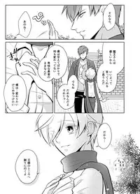 [Peeping Phantom] Nisemono Yuusha to Maou to Boku [Digital]