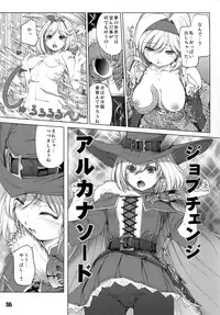 (C90) [Alem Gakan (Kirishima Satoshi)] G.2 (Granblue Fantasy)