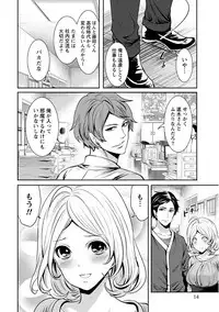 [Miyahara Ayumu] Pen to Kanojo to Amai Wana Vol. 1 [Digital]